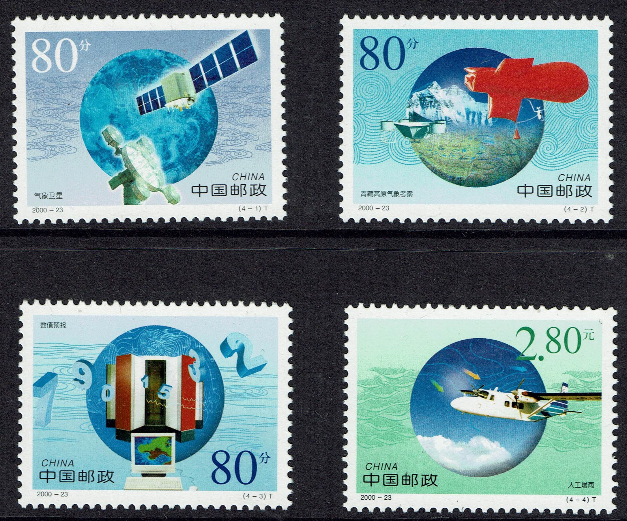 China SG 4548-51